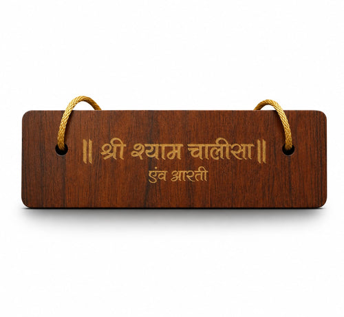 Siddh Khatu Shyam Chalisa